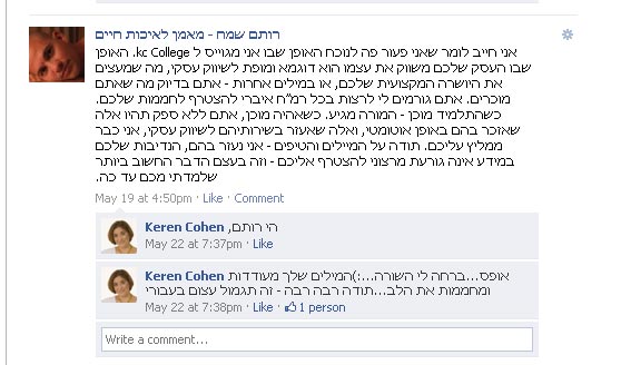 הזנת רשימת התפוצה