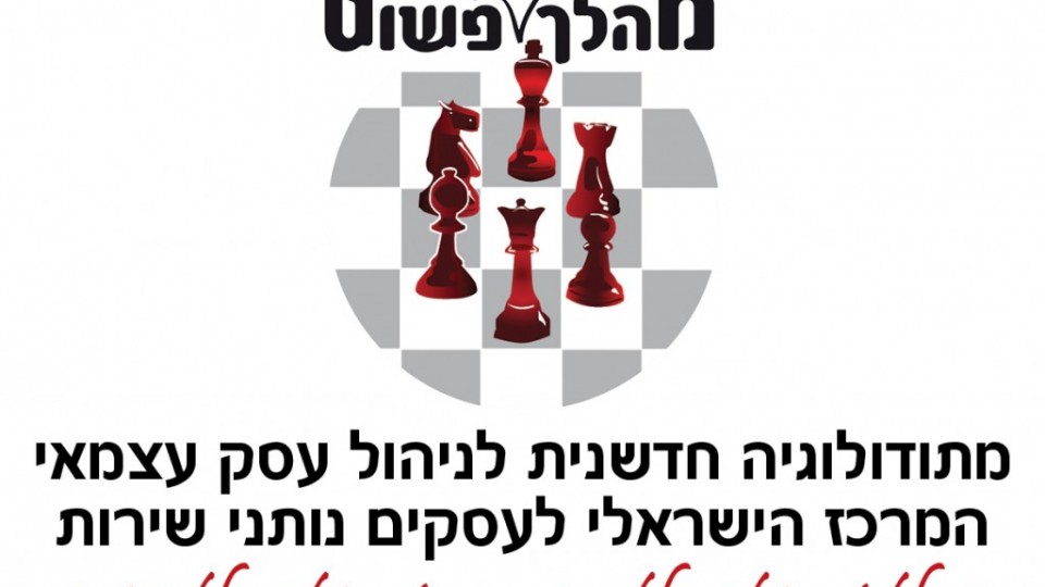 מהלך פשוט